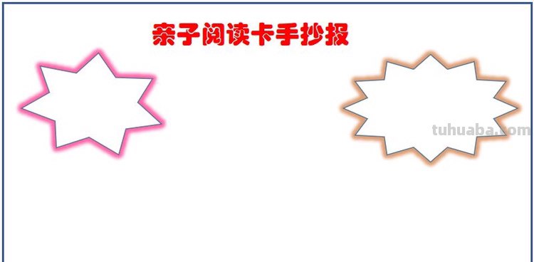 亲子读书卡怎么样制作（亲子读书卡怎么样制作图片）