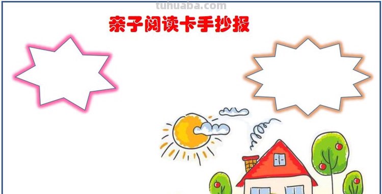 亲子读书卡怎么样制作（亲子读书卡怎么样制作图片）