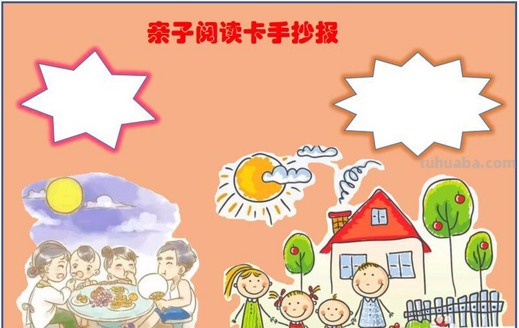 亲子读书卡怎么样制作（亲子读书卡怎么样制作图片）
