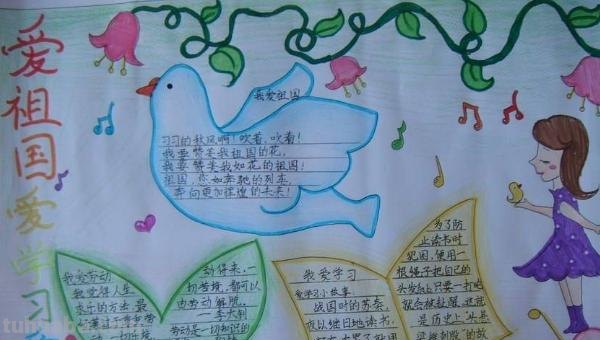 初一爱国手抄报怎么画（初一爱国手抄报怎么画简单）