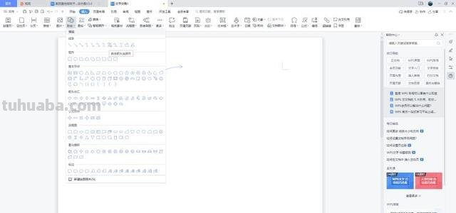 思维导图word怎么制作（思维导图word怎么制作表格）