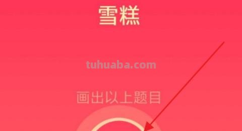 雪糕的彩铅画怎么画(雪糕的彩铅画怎么画好看) 雪糕的彩铅画怎么画(雪糕的彩铅画怎么画好看)