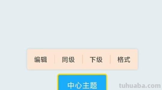 手机怎么插入思维导图(手机思维导图怎么添加图片) 手机怎么插入思维导图(手机思维导图怎么添加图片)