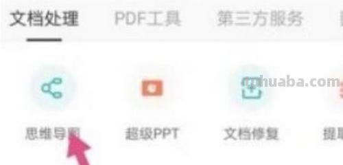 手机怎么插入思维导图(手机思维导图怎么添加图片) 手机怎么插入思维导图(手机思维导图怎么添加图片)