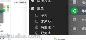 宫女思维导图怎么画(宫女图思维导图) 宫女思维导图怎么画(宫女图思维导图)
