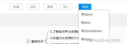 思维导图往前怎么画(思维导图往前怎么画的) 思维导图往前怎么画(思维导图往前怎么画的)