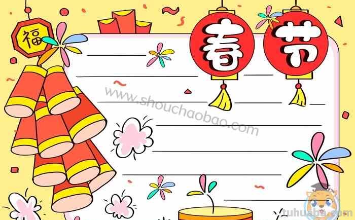 四年级的手抄报怎么画（四年级的手抄报怎么画简单又漂亮）