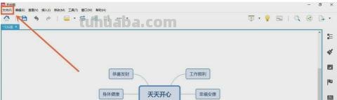 横版思维导图怎么打印（横版思维导图怎么打印出来）