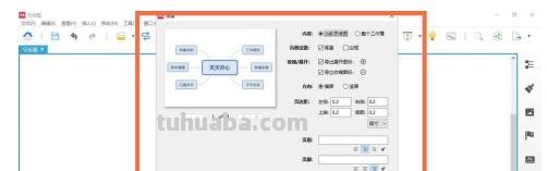横版思维导图怎么打印(横版思维导图怎么打印出来) 横版思维导图怎么打印(横版思维导图怎么打印出来)