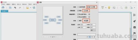 横版思维导图怎么打印(横版思维导图怎么打印出来) 横版思维导图怎么打印(横版思维导图怎么打印出来)