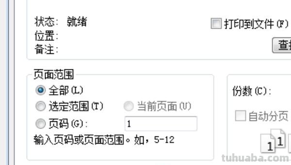 横版思维导图怎么打印(横版思维导图怎么打印出来) 横版思维导图怎么打印(横版思维导图怎么打印出来)