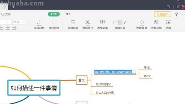 服务思维导图怎么制作(服务思维导图怎么制作的) 服务思维导图怎么制作(服务思维导图怎么制作的)