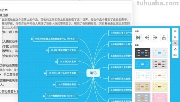 幕布思维导图怎么强调(幕布思维导图怎么强调颜色) 幕布思维导图怎么强调(幕布思维导图怎么强调颜色)
