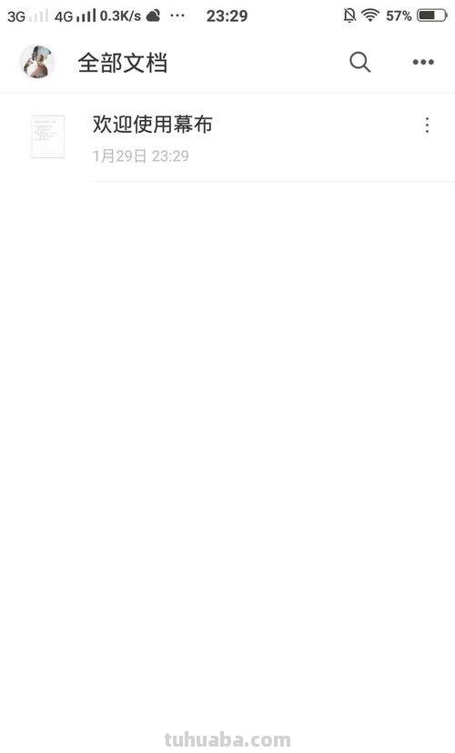 幕布思维导图怎么强调(幕布思维导图怎么强调颜色) 幕布思维导图怎么强调(幕布思维导图怎么强调颜色)
