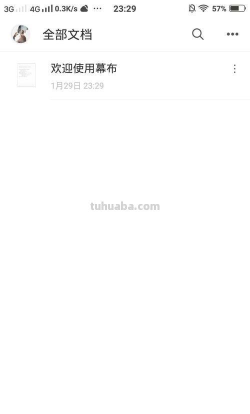 幕布思维导图怎么强调(幕布思维导图怎么强调颜色) 幕布思维导图怎么强调(幕布思维导图怎么强调颜色)