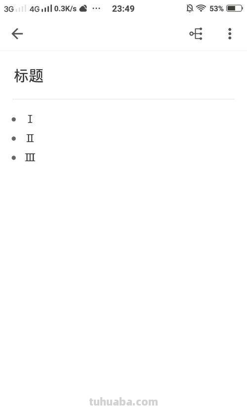 幕布思维导图怎么强调(幕布思维导图怎么强调颜色) 幕布思维导图怎么强调(幕布思维导图怎么强调颜色)