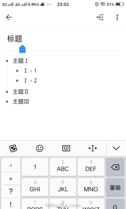 幕布思维导图怎么强调(幕布思维导图怎么强调颜色) 幕布思维导图怎么强调(幕布思维导图怎么强调颜色)