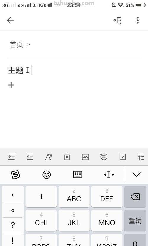 幕布思维导图怎么强调(幕布思维导图怎么强调颜色) 幕布思维导图怎么强调(幕布思维导图怎么强调颜色)