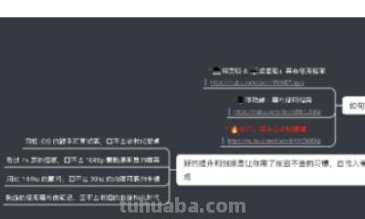幕布思维导图怎么强调(幕布思维导图怎么强调颜色) 幕布思维导图怎么强调(幕布思维导图怎么强调颜色)