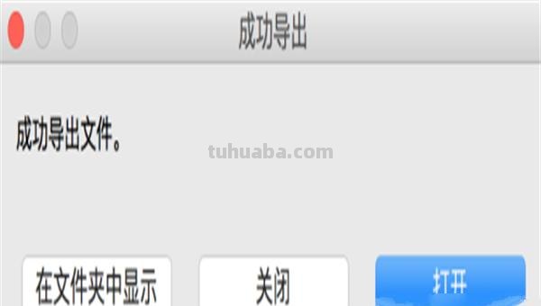 思维导图怎么变成jpg（思维导图怎么变成word）