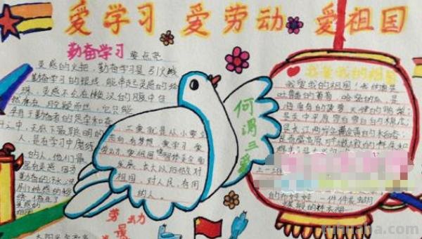 一年级下册爱国手抄报怎么做（一年级下册爱国手抄报怎么做图片）