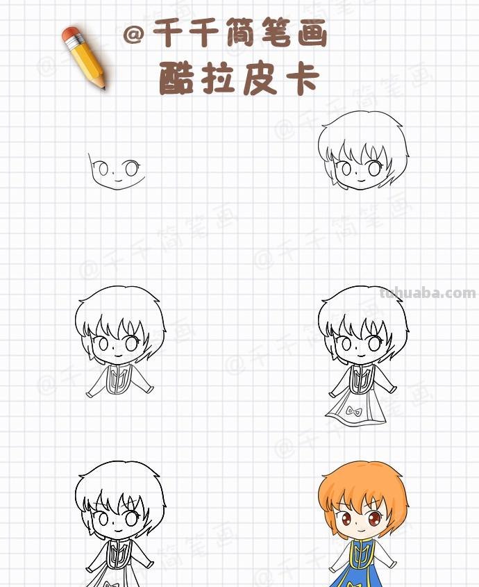 分享一组简笔画热门动漫人物教程,大家认得出来吗? 分享一组简笔画热门动漫人物教程,大家认得出来吗?