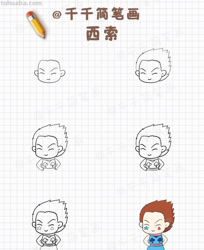 分享一组简笔画热门动漫人物教程,大家认得出来吗? 分享一组简笔画热门动漫人物教程,大家认得出来吗?