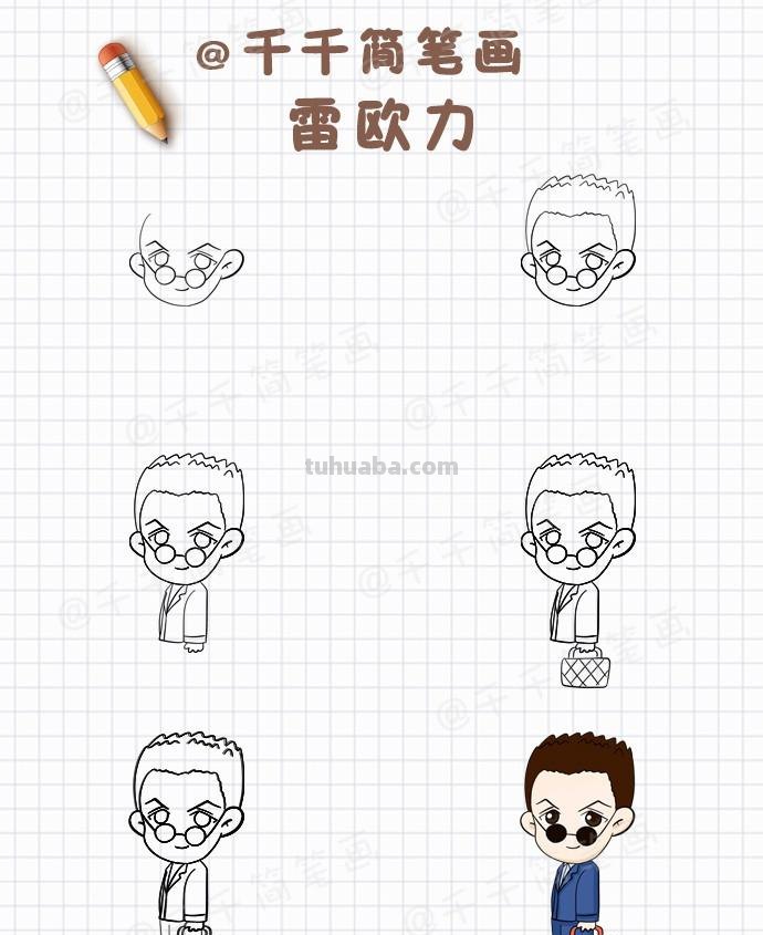 分享一组简笔画热门动漫人物教程,大家认得出来吗? 分享一组简笔画热门动漫人物教程,大家认得出来吗?