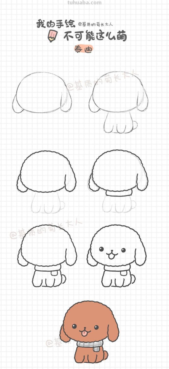 一组超级可爱的汪星人简笔画，不同画法的狗狗~好萌~