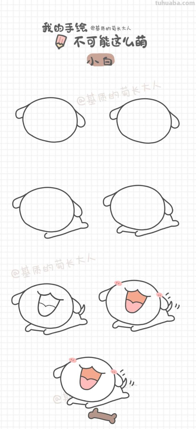 一组超级可爱的汪星人简笔画，不同画法的狗狗~好萌~