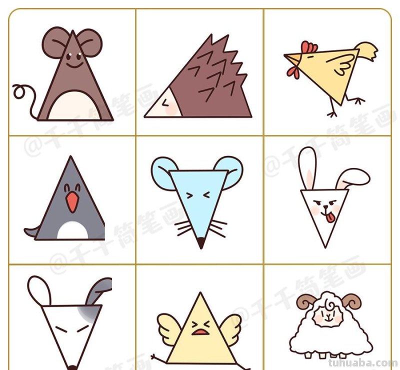 只用三角形就能画出99种小动物简笔画，再手残也学得会