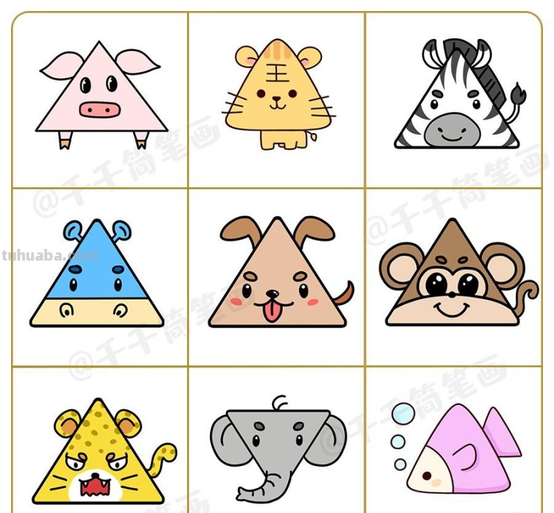 只用三角形就能画出99种小动物简笔画，再手残也学得会