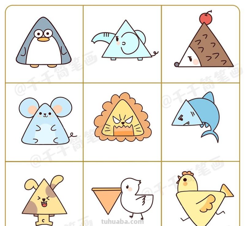 只用三角形就能画出99种小动物简笔画，再手残也学得会