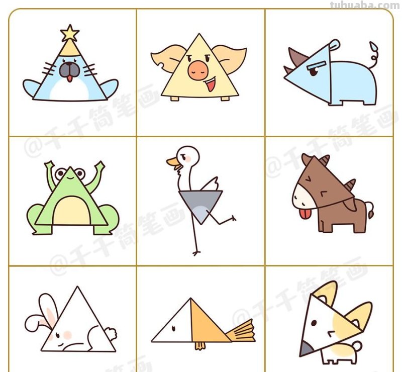 只用三角形就能画出99种小动物简笔画，再手残也学得会