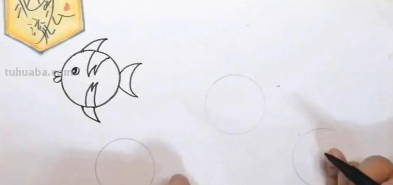 4个圆形画出可爱的小鱼，小朋友们跟着学起来吧