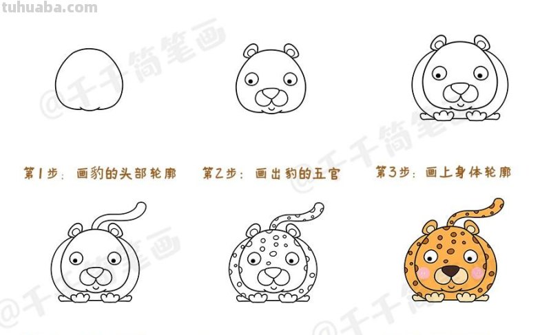 一组可爱的小动物简笔画步骤图,3-6岁儿童学画画必备 一组可爱的小动物简笔画步骤图,3-6岁儿童学画画必备