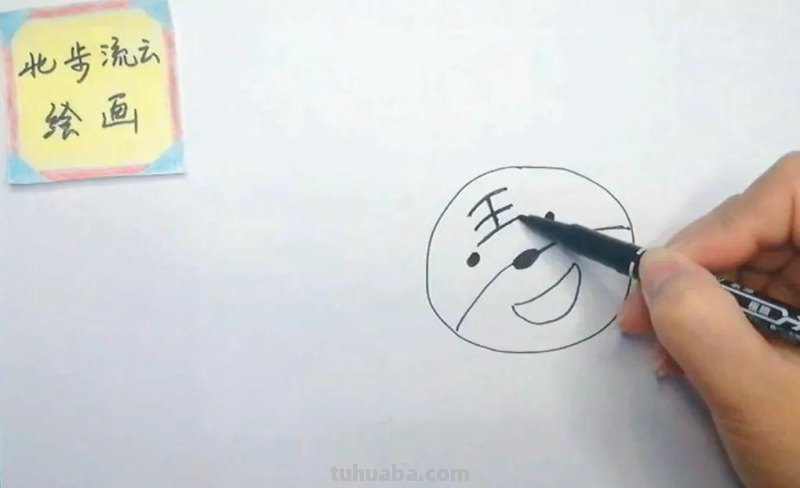 儿童简笔画教程：老虎，简单的绘画步骤