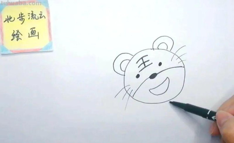 儿童简笔画教程：老虎，简单的绘画步骤