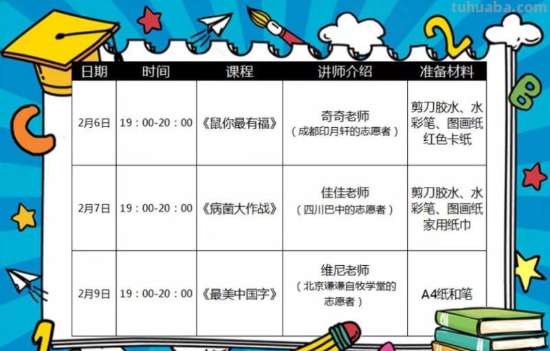 美克家居线上美术课 艺术赋能公益暖人心