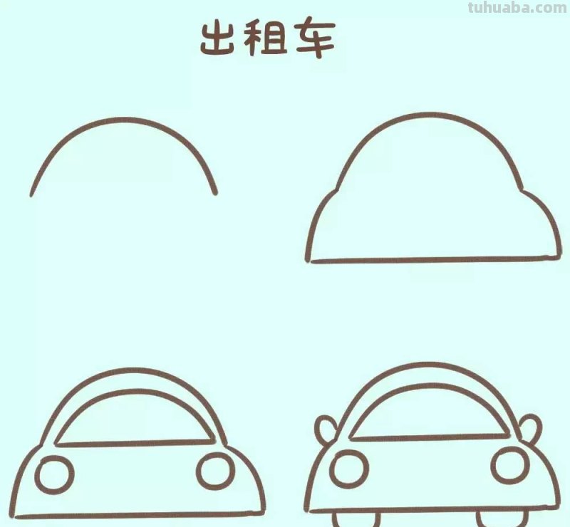 交通工具系列简笔画教程,终于可以在孩子面前显摆显摆啦! 交通工具系列简笔画教程,终于可以在孩子面前显摆显摆啦!