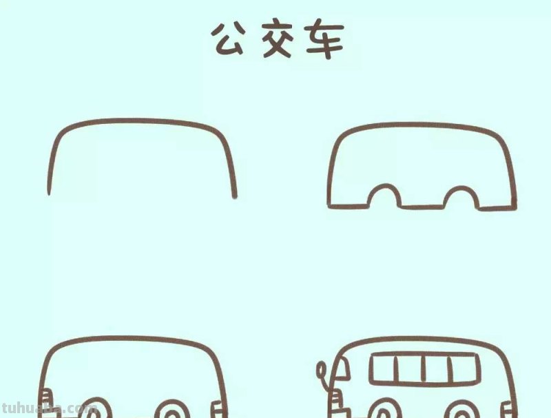 交通工具系列简笔画教程,终于可以在孩子面前显摆显摆啦! 交通工具系列简笔画教程,终于可以在孩子面前显摆显摆啦!