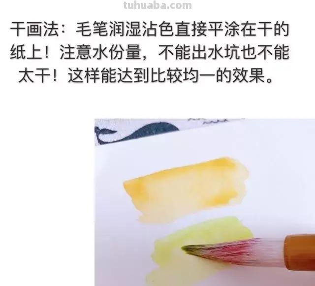 干货 - 水彩简单17种基本技法（附中国传统色，设计必备）