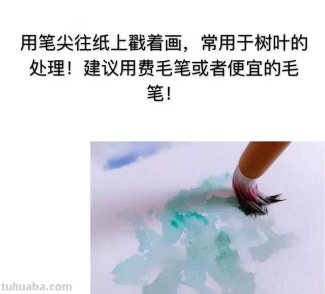 干货 - 水彩简单17种基本技法（附中国传统色，设计必备）