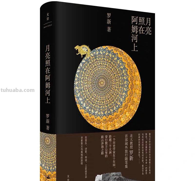 “名人堂·2022年度人文榜之年度十大好书”入围名单（50本）来了