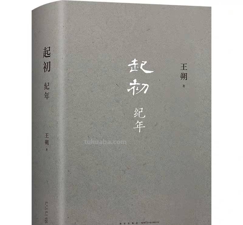 “名人堂·2022年度人文榜之年度十大好书”入围名单（50本）来了
