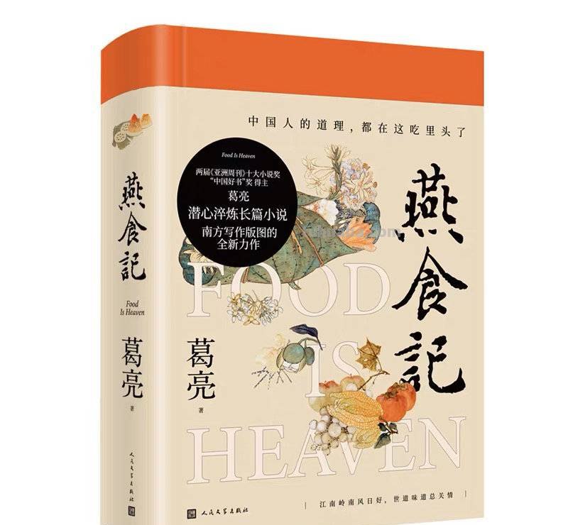 “名人堂·2022年度人文榜之年度十大好书”入围名单（50本）来了