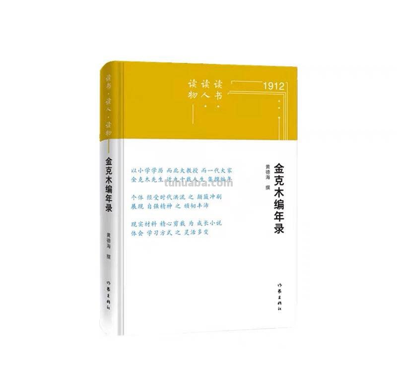 “名人堂·2022年度人文榜之年度十大好书”入围名单（50本）来了