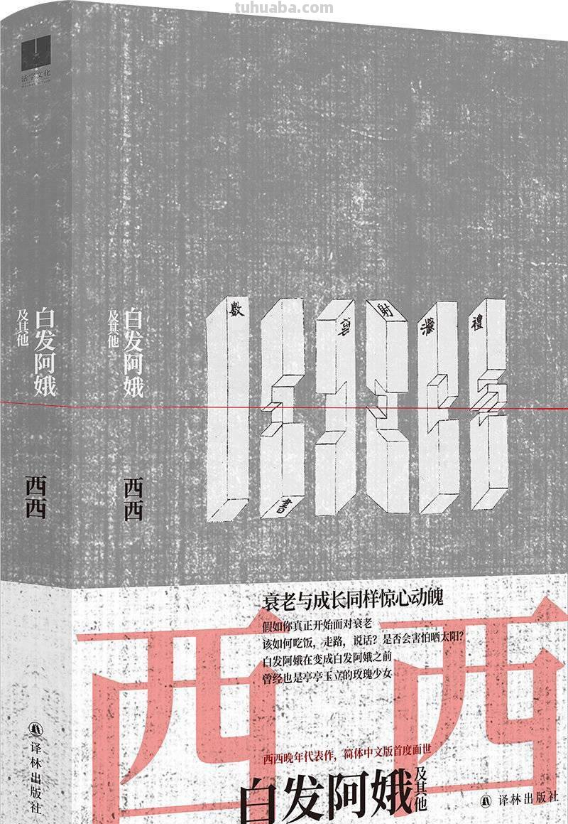 “名人堂·2022年度人文榜之年度十大好书”入围名单（50本）来了