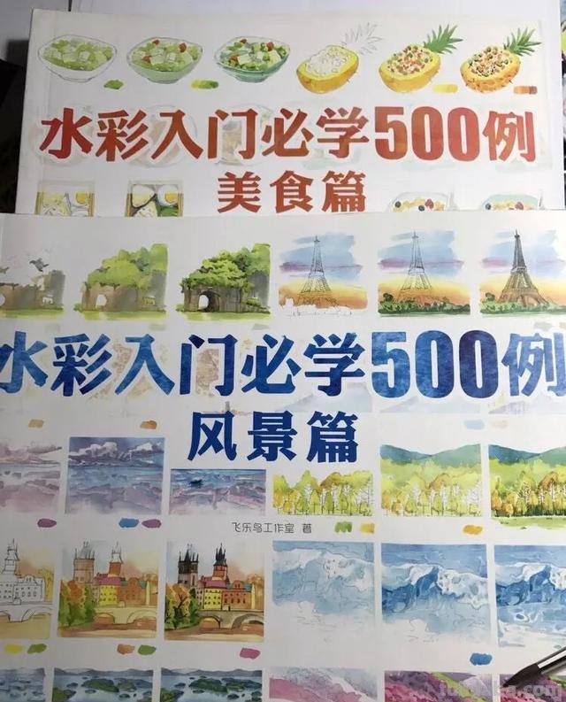 零基础学水彩-你不能错过的入门水彩书籍