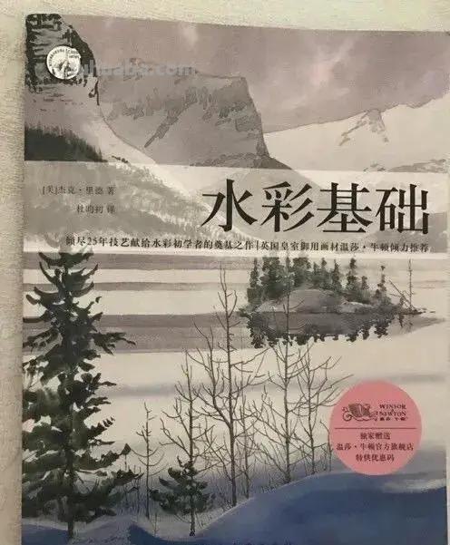 零基础学水彩-你不能错过的入门水彩书籍